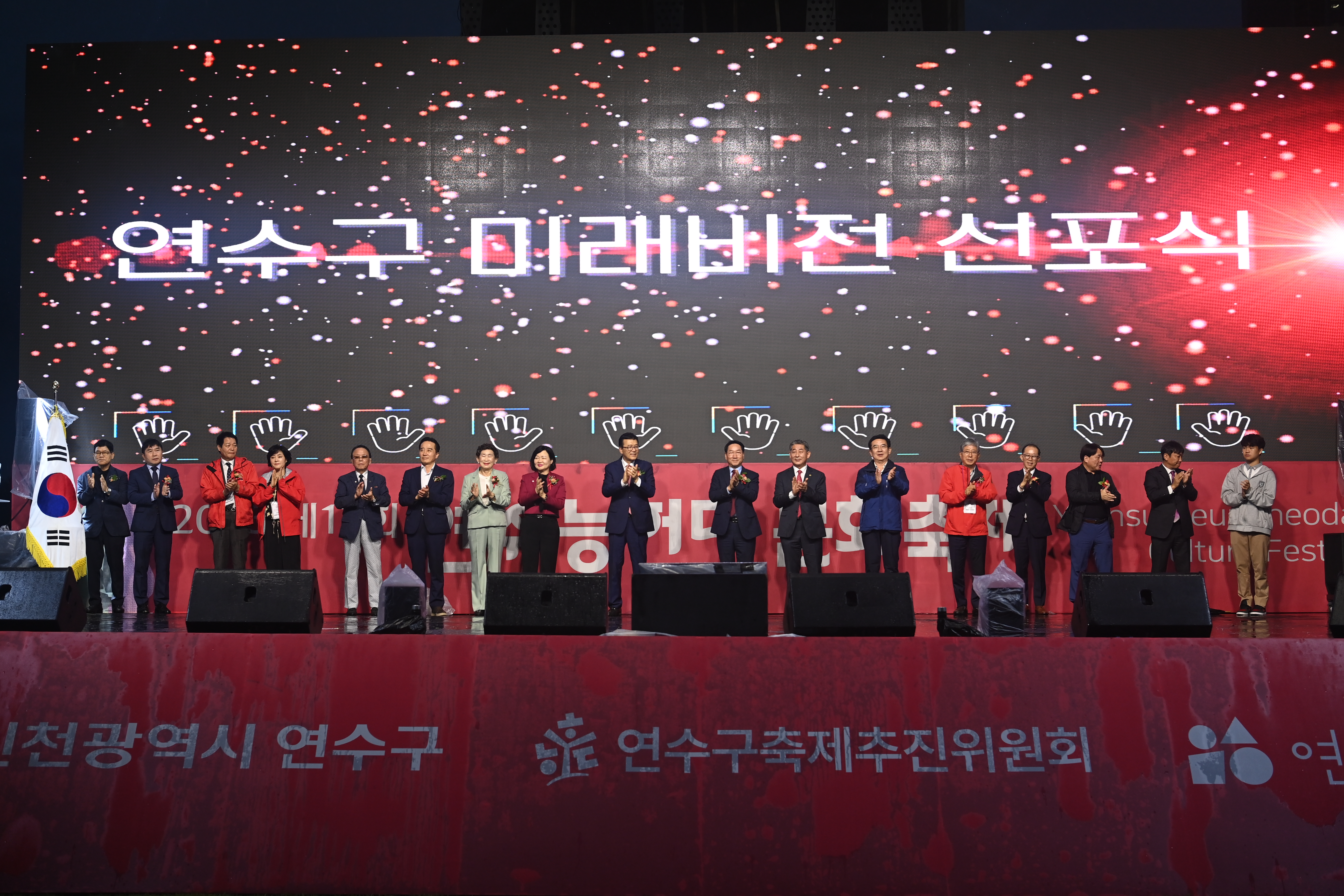 연수구가 17일 개청 30주년을 맞아 미래형 도시 도약을 위한 종합 전략을 발표했다